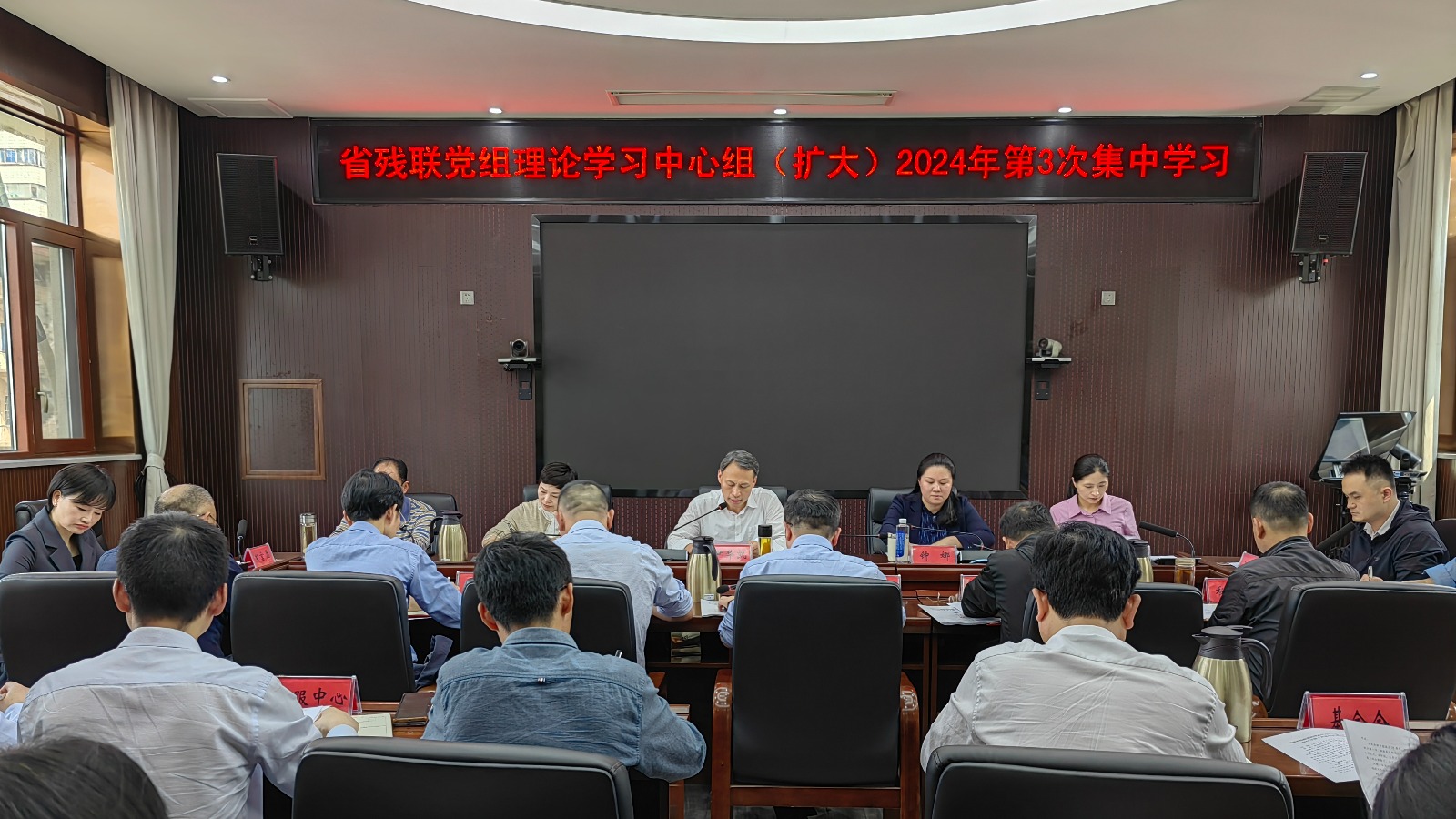 湖南省残联开展党组理论学习中心组（扩大）第三次集体学习
